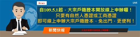 81年是什麼年|中華民國 內政部戶政司 全球資訊網